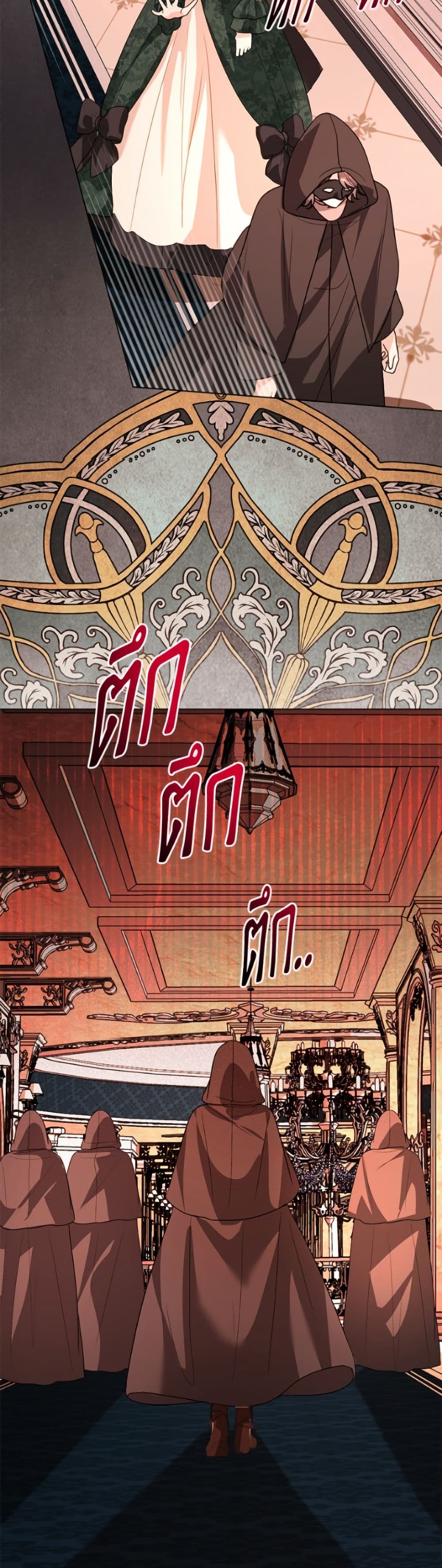 My Father, the Possessive Demi-God page 29