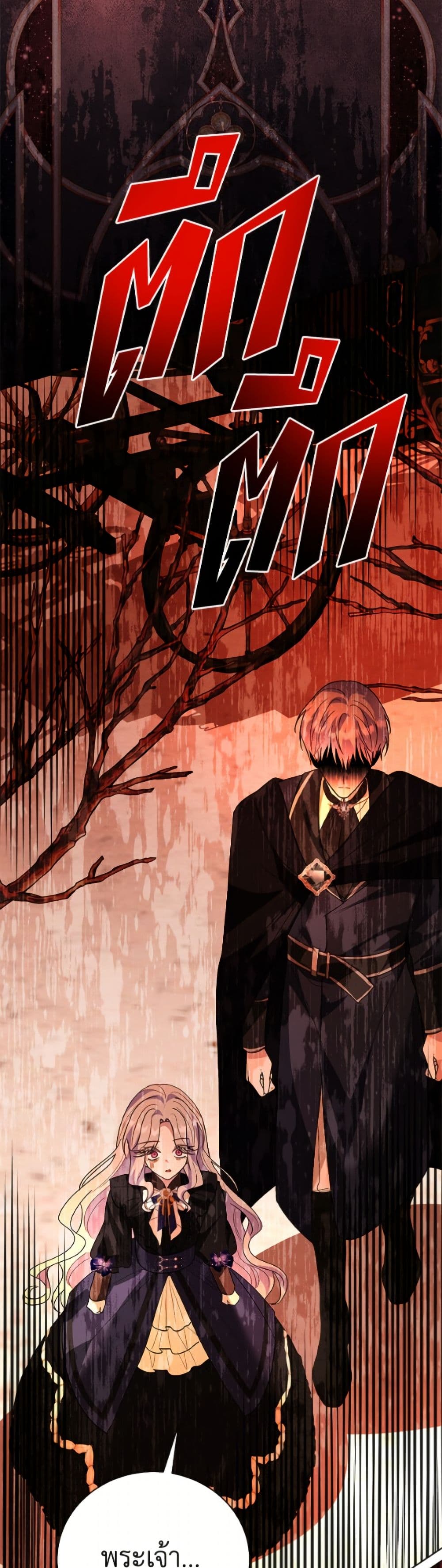 My Father, the Possessive Demi-God page 32