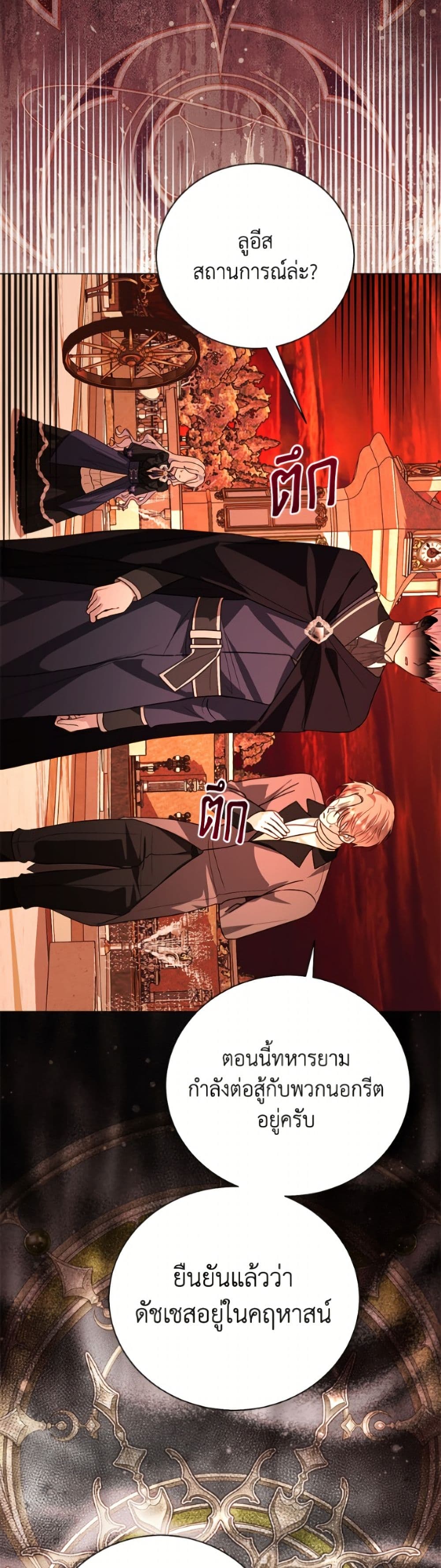 My Father, the Possessive Demi-God page 34