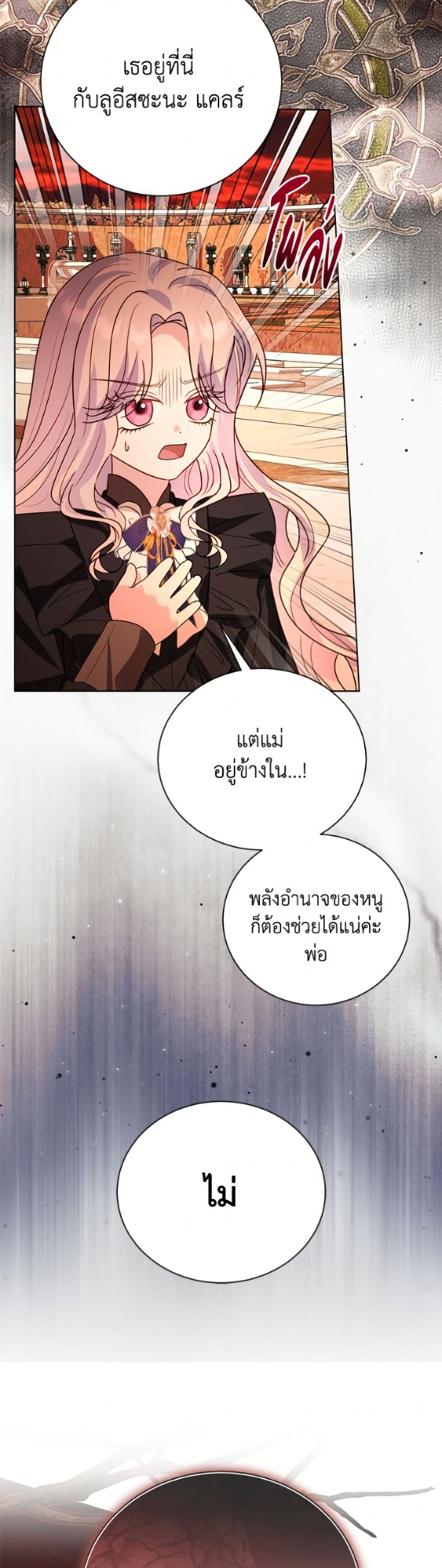 My Father, the Possessive Demi-God page 35