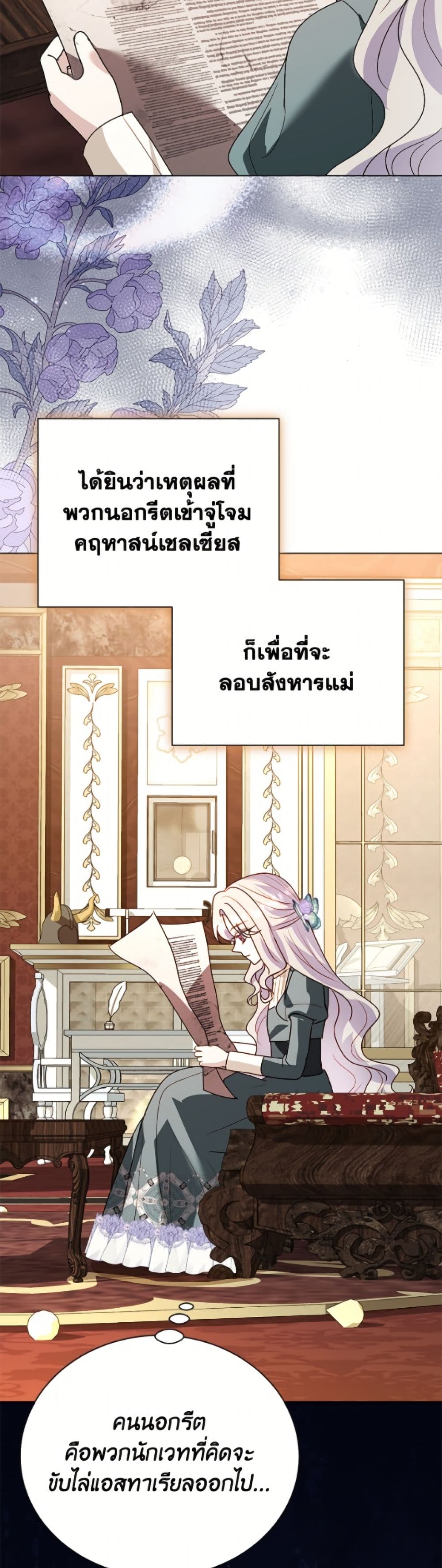 My Father, the Possessive Demi-God page 41