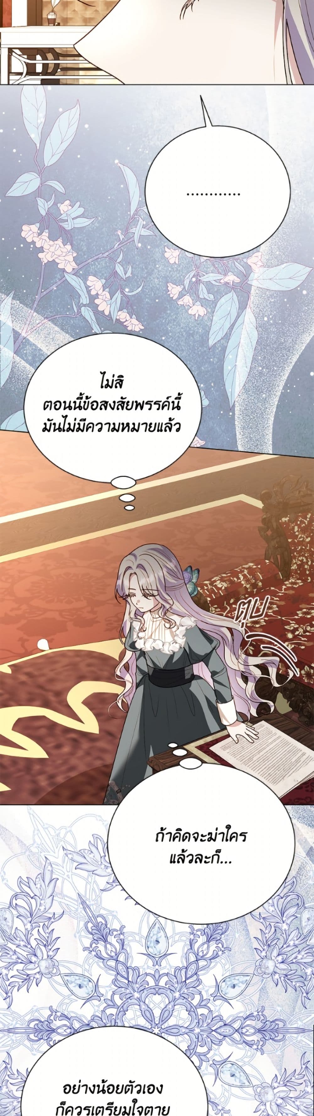 My Father, the Possessive Demi-God page 43