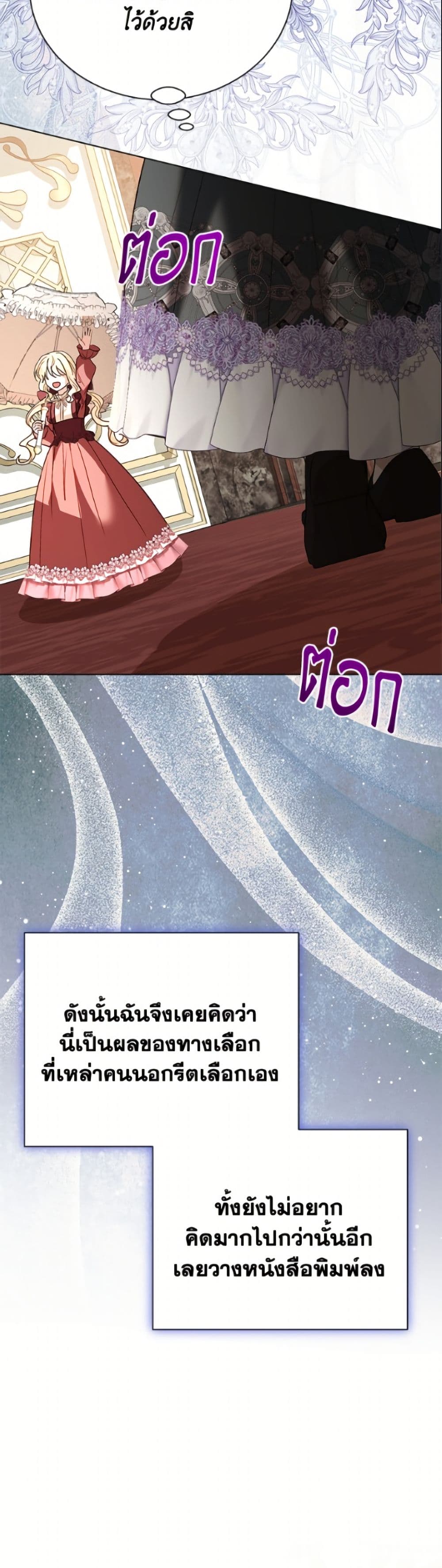 My Father, the Possessive Demi-God page 44