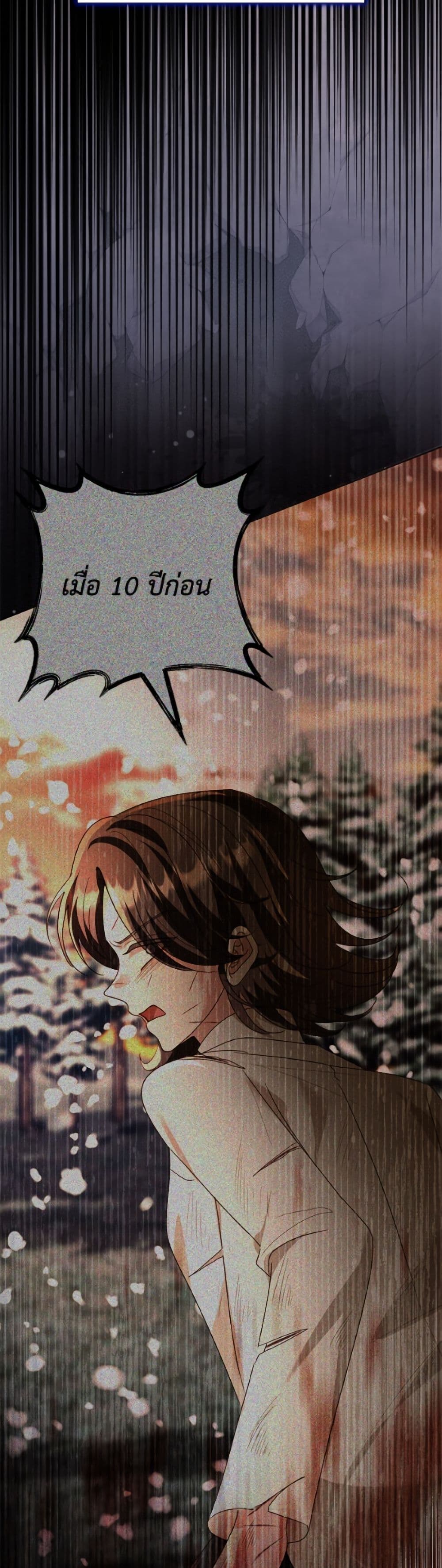 My Father, the Possessive Demi-God page 46