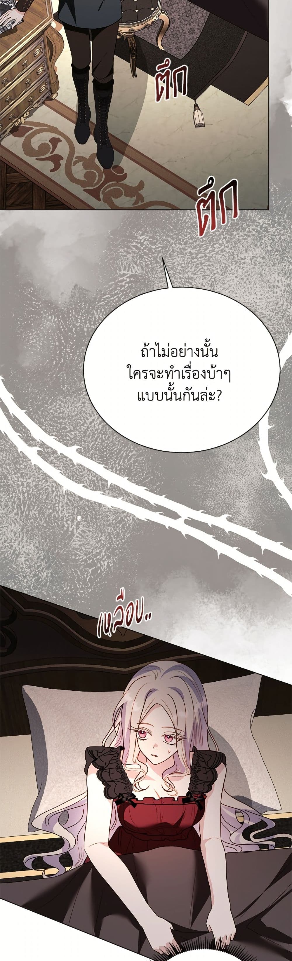 My Father, the Possessive Demi-God page 5