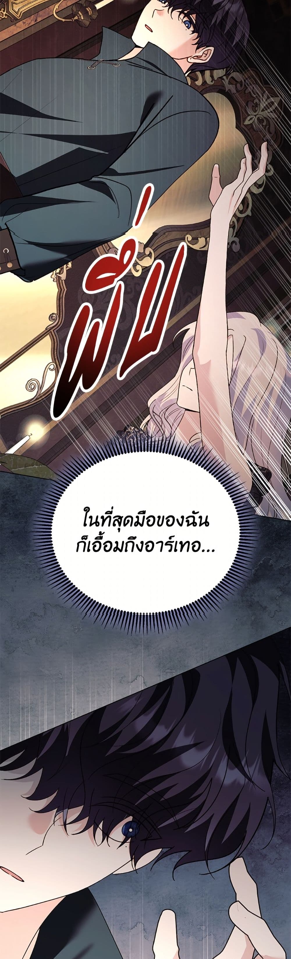 My Father, the Possessive Demi-God page 10