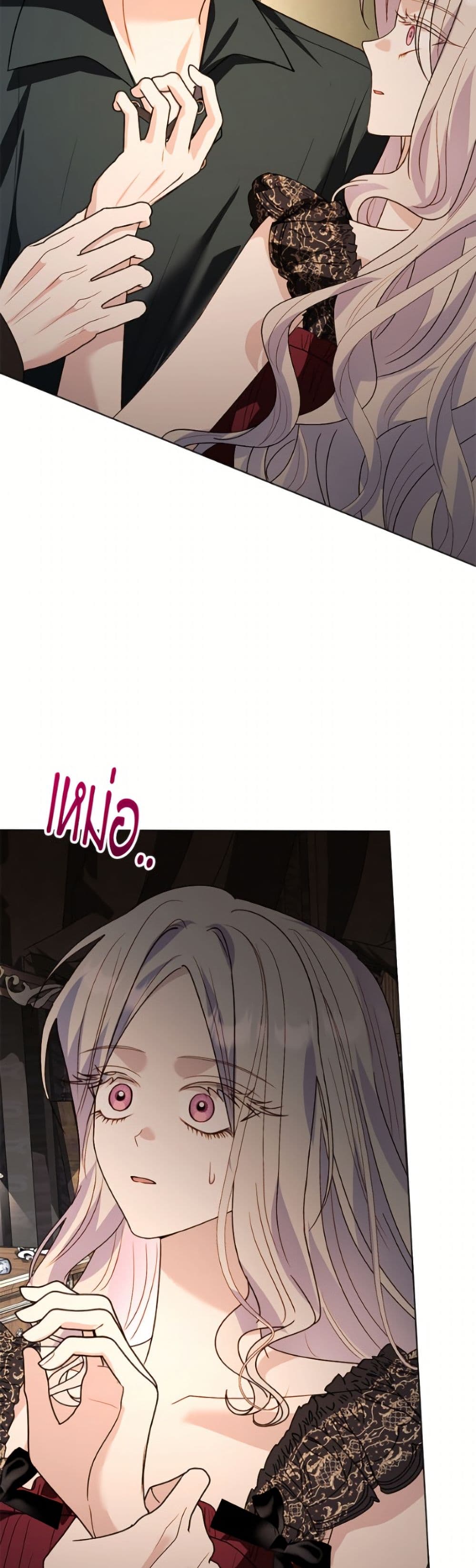 My Father, the Possessive Demi-God page 12