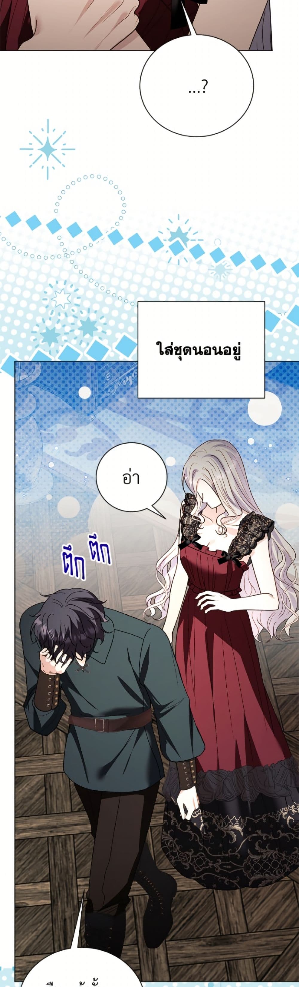 My Father, the Possessive Demi-God page 13