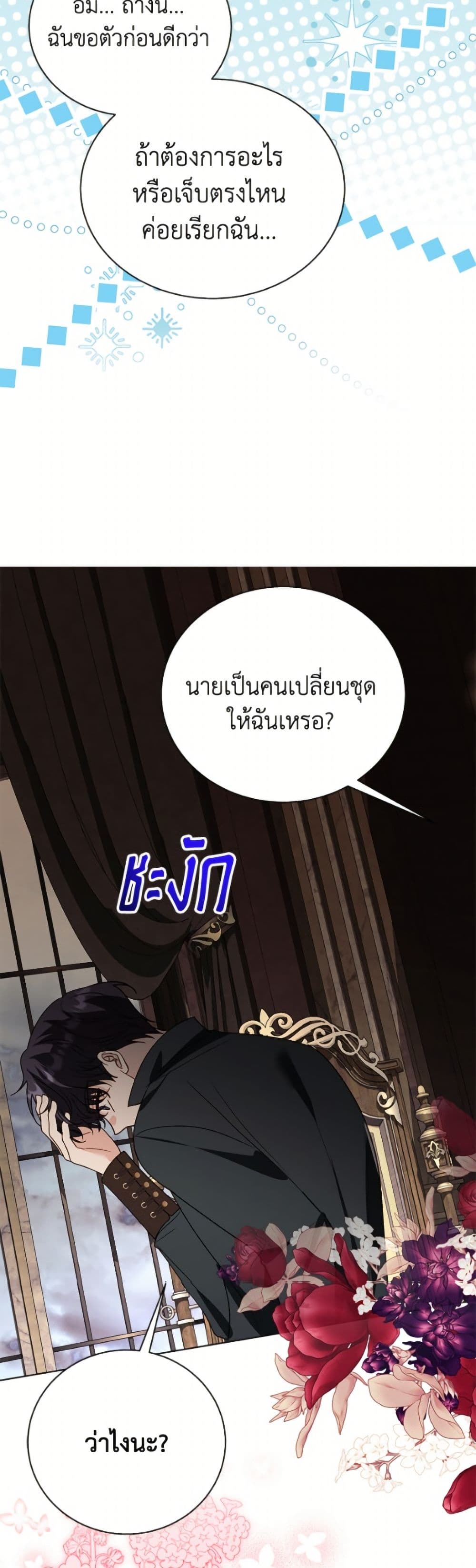 My Father, the Possessive Demi-God page 14