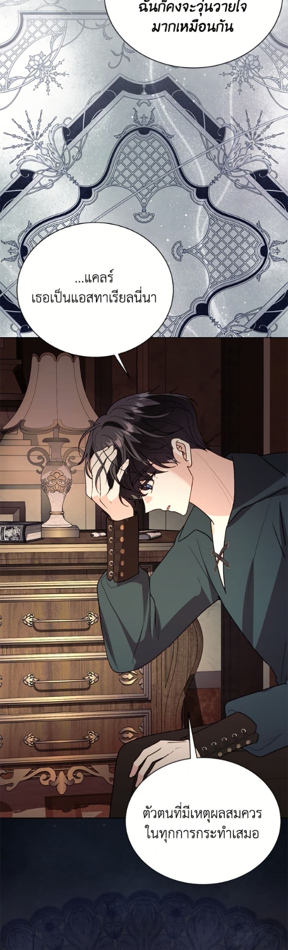 My Father, the Possessive Demi-God page 19