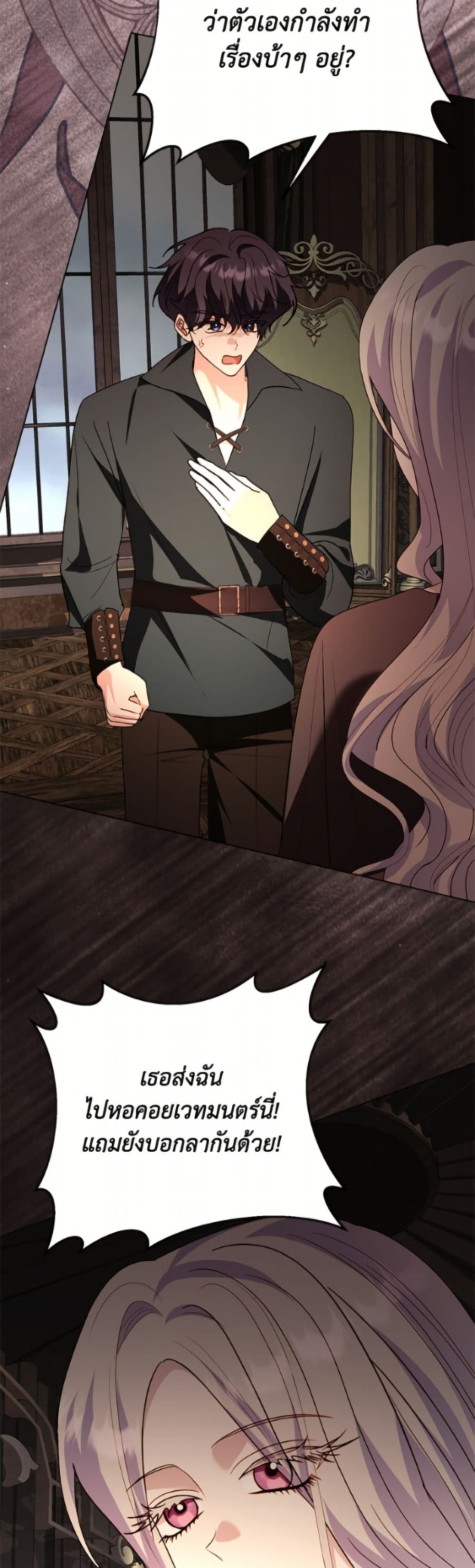 My Father, the Possessive Demi-God page 25