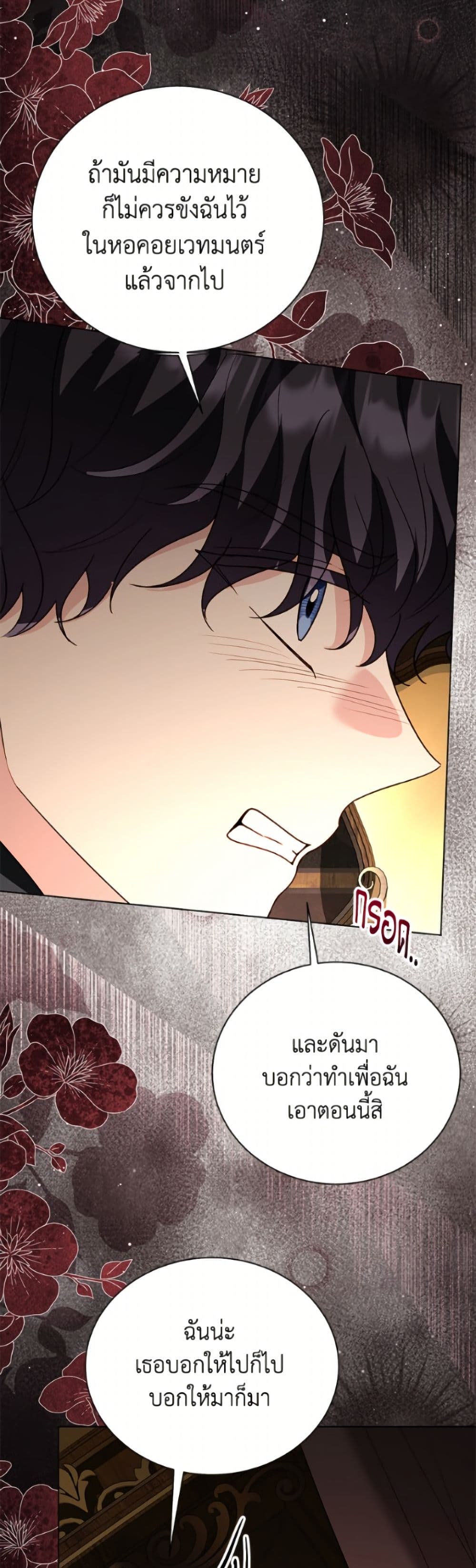 My Father, the Possessive Demi-God page 28