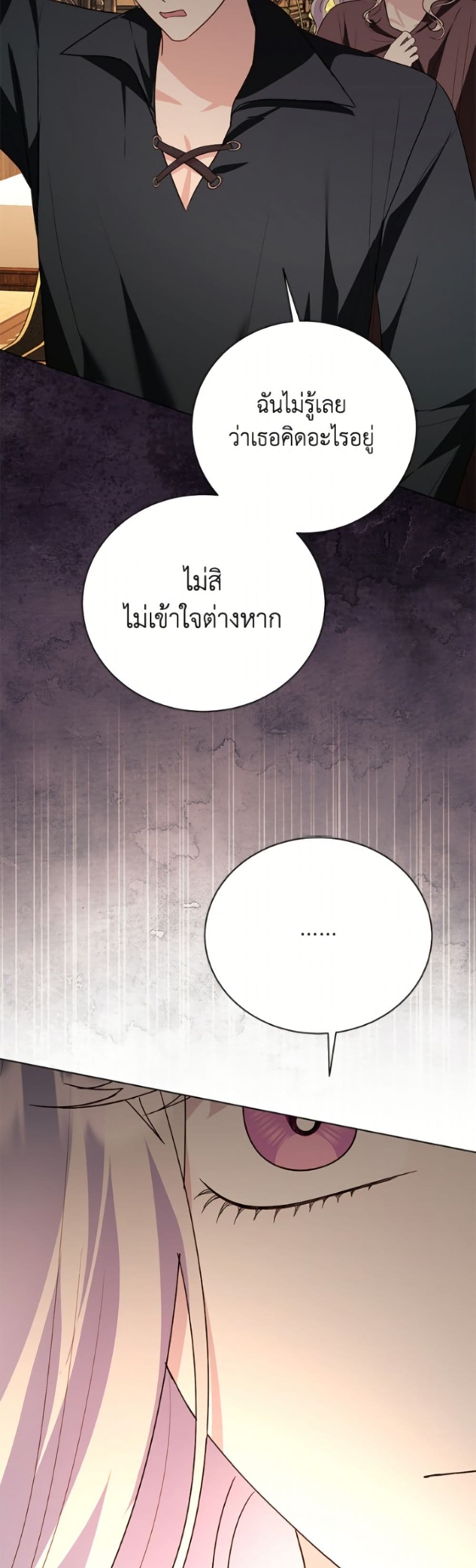 My Father, the Possessive Demi-God page 30