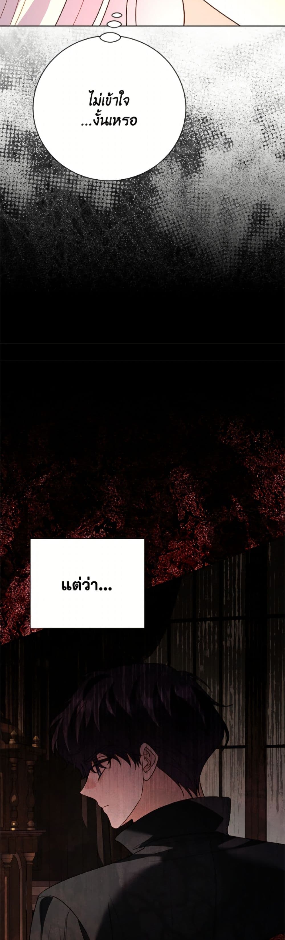 My Father, the Possessive Demi-God page 31