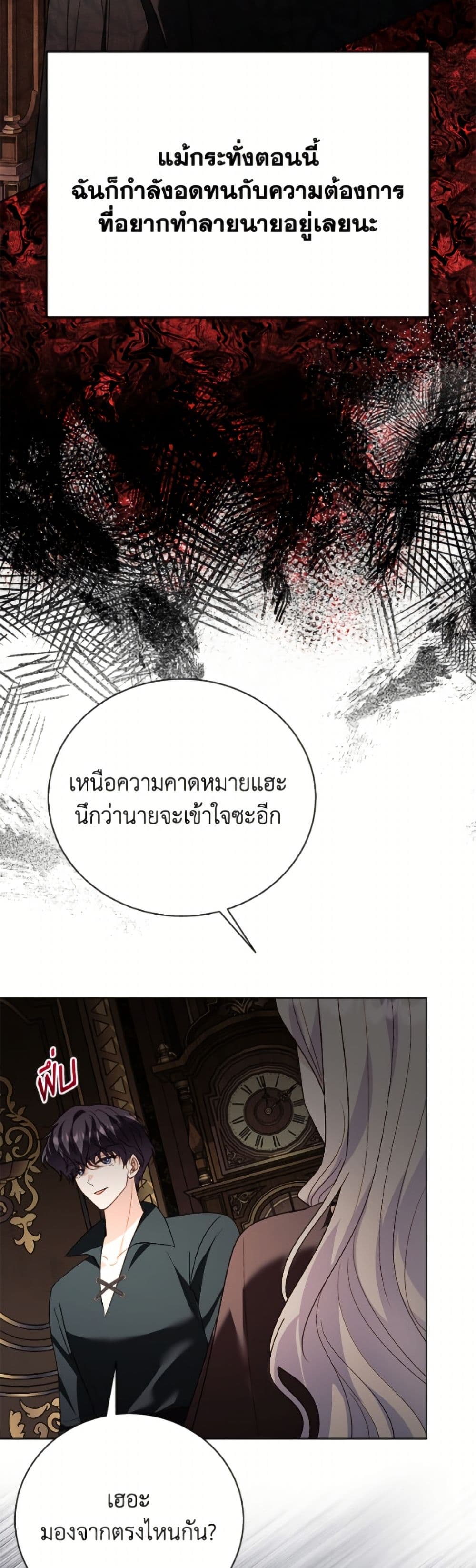 My Father, the Possessive Demi-God page 32