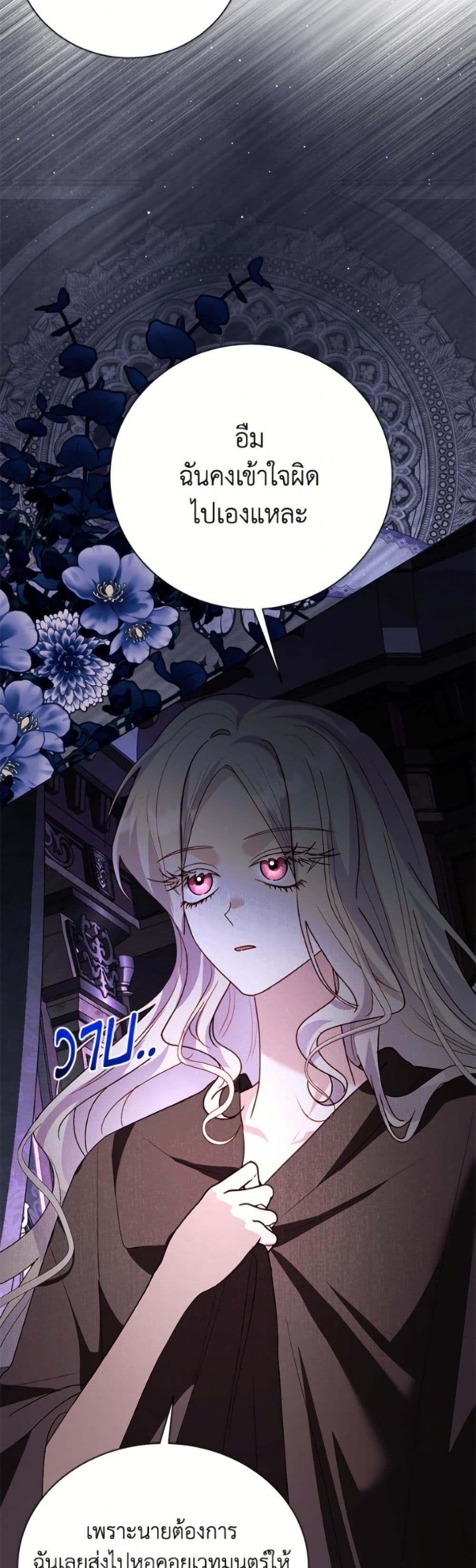 My Father, the Possessive Demi-God page 33
