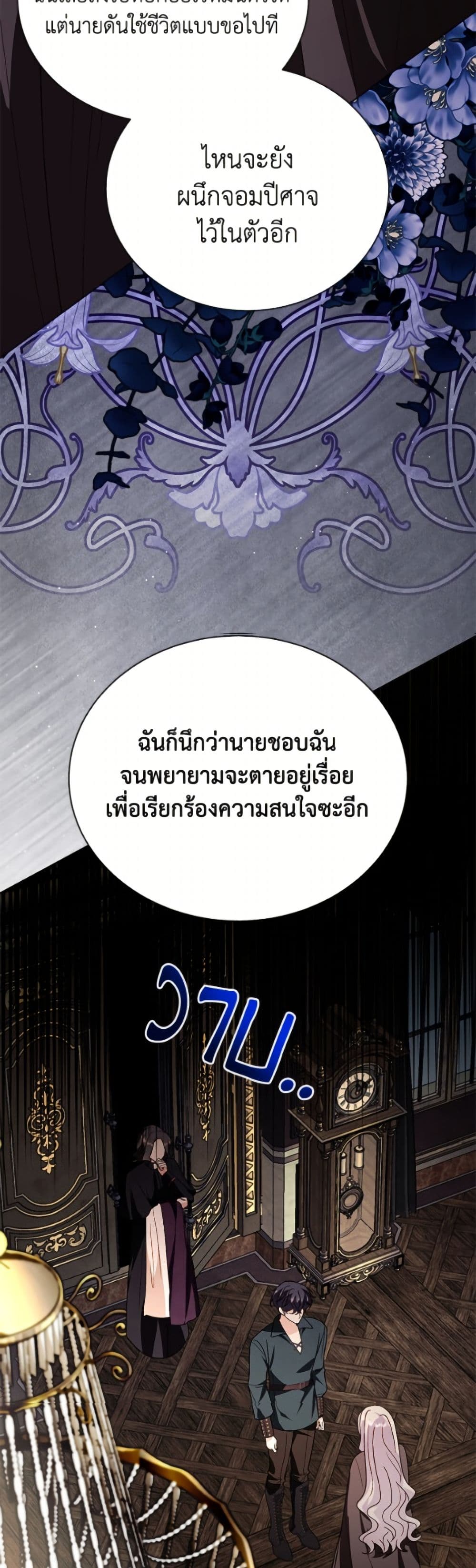 My Father, the Possessive Demi-God page 34