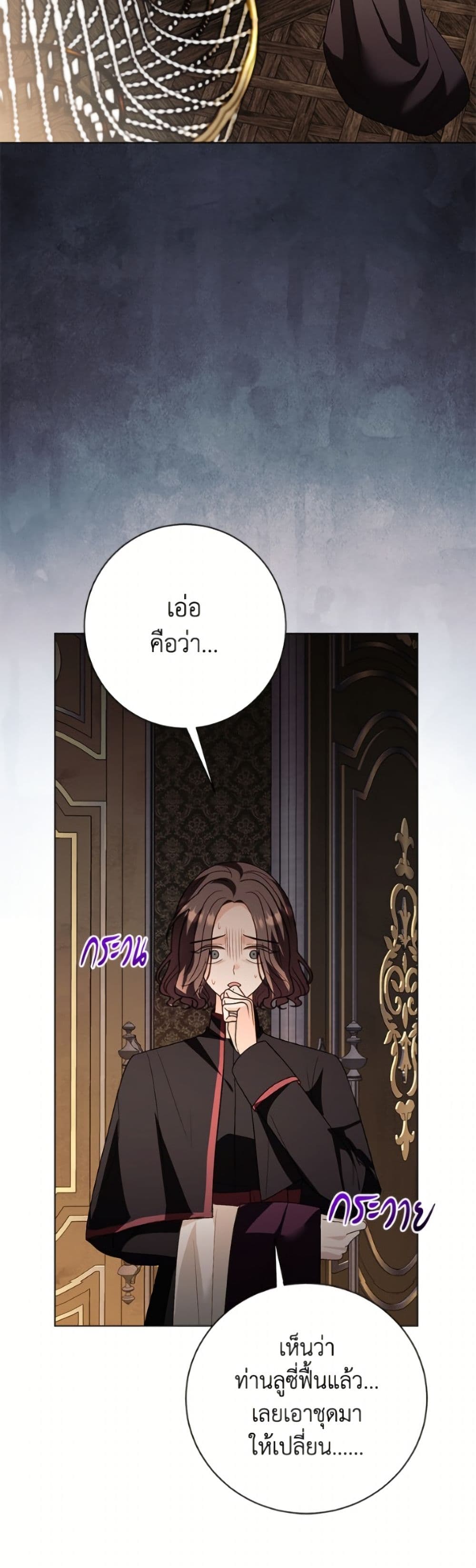 My Father, the Possessive Demi-God page 35