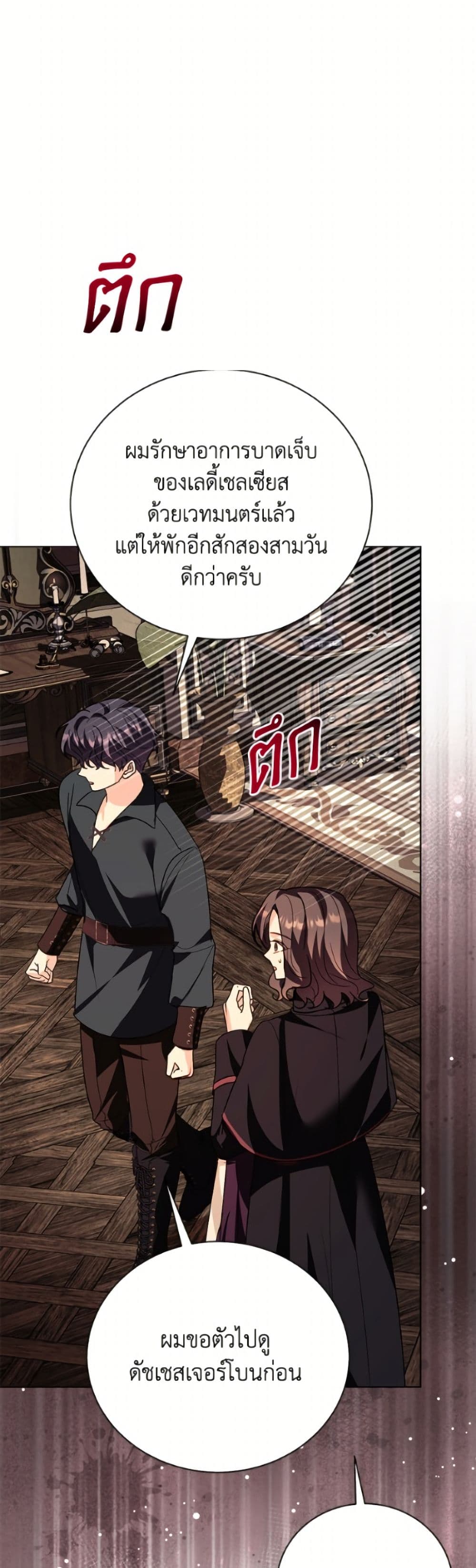 My Father, the Possessive Demi-God page 36