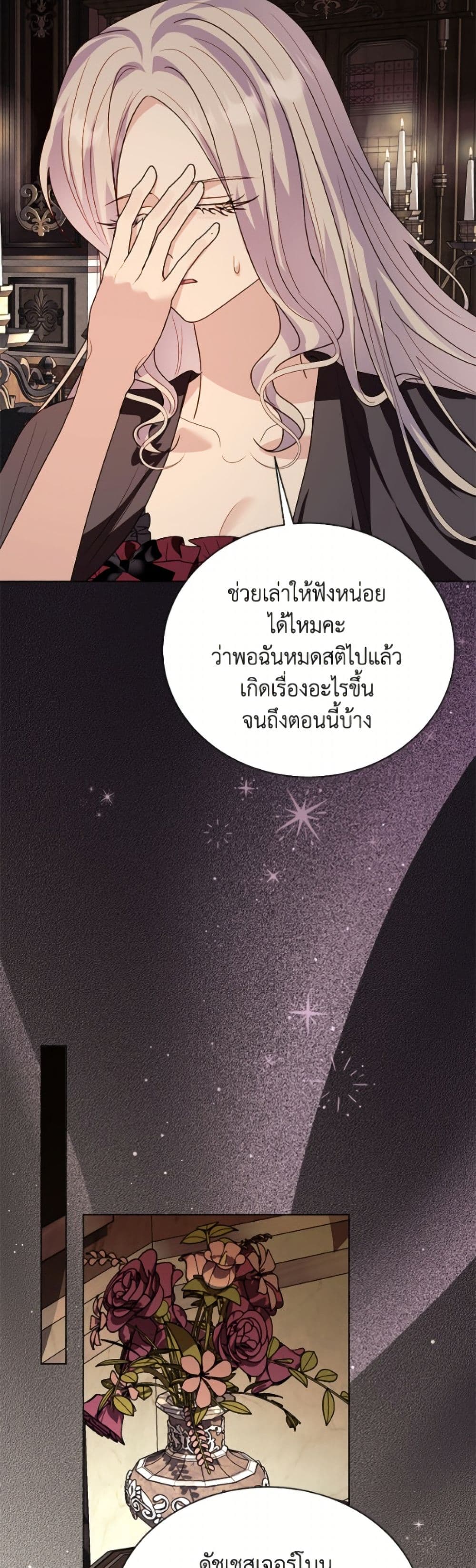 My Father, the Possessive Demi-God page 38
