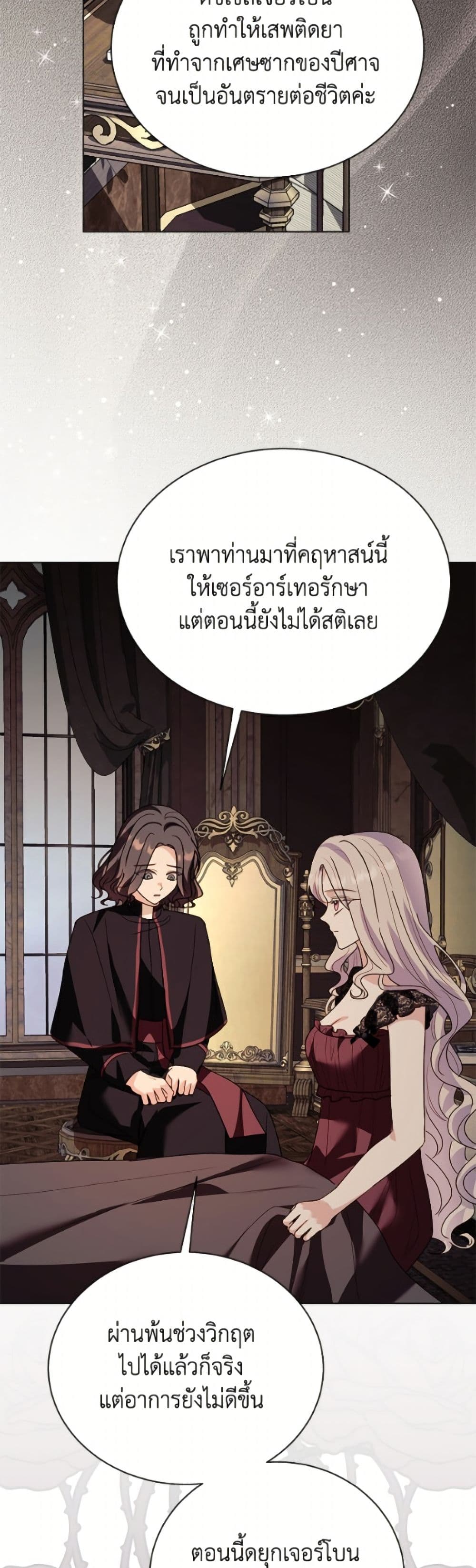 My Father, the Possessive Demi-God page 39