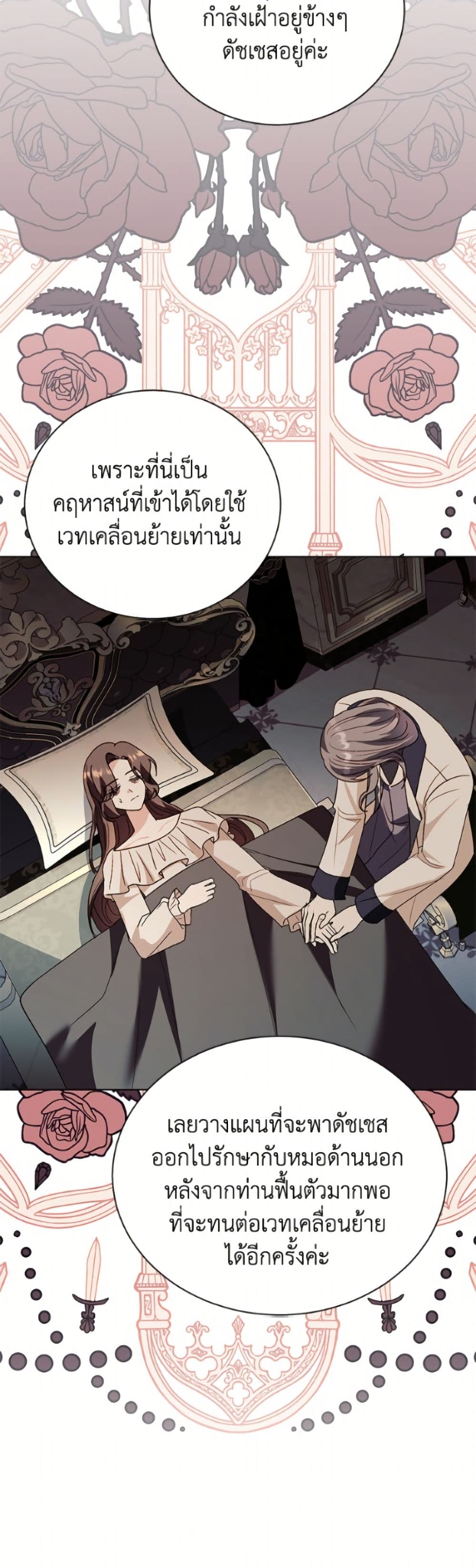 My Father, the Possessive Demi-God page 40