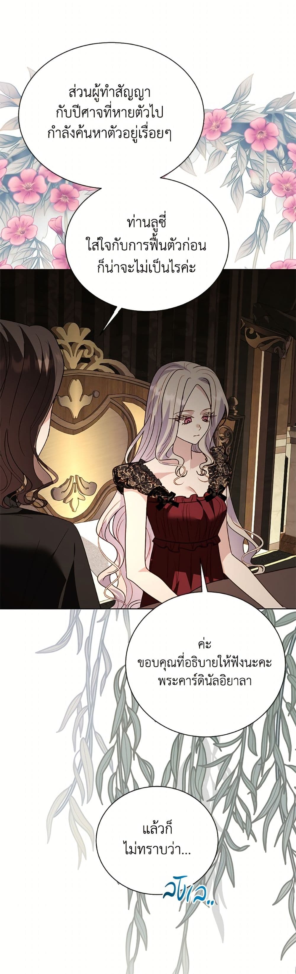 My Father, the Possessive Demi-God page 41