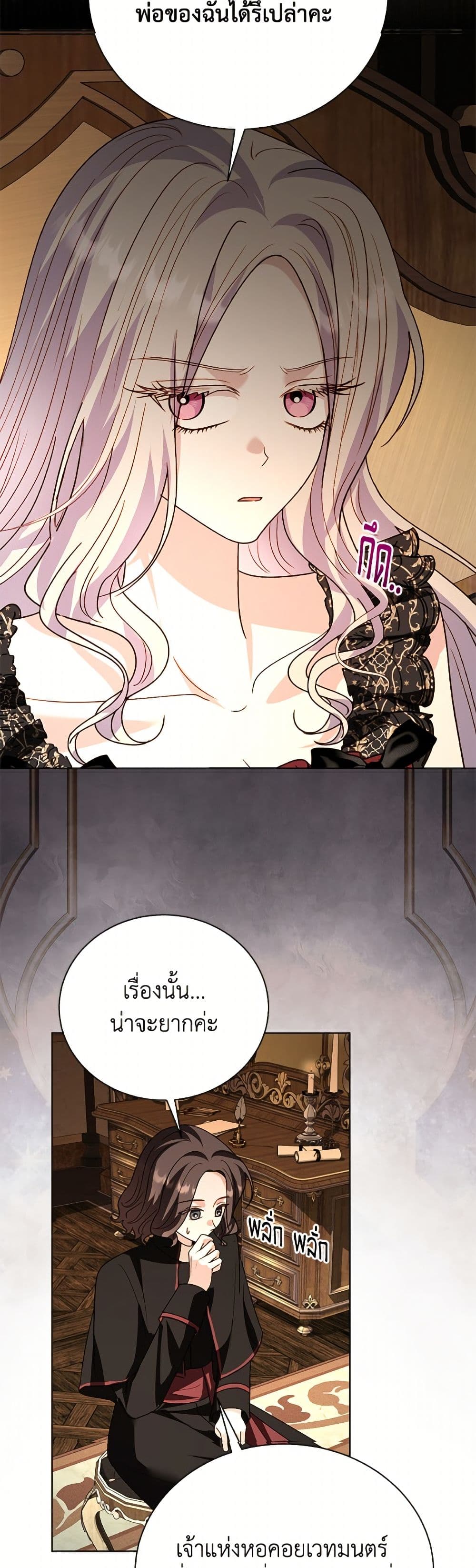 My Father, the Possessive Demi-God page 43
