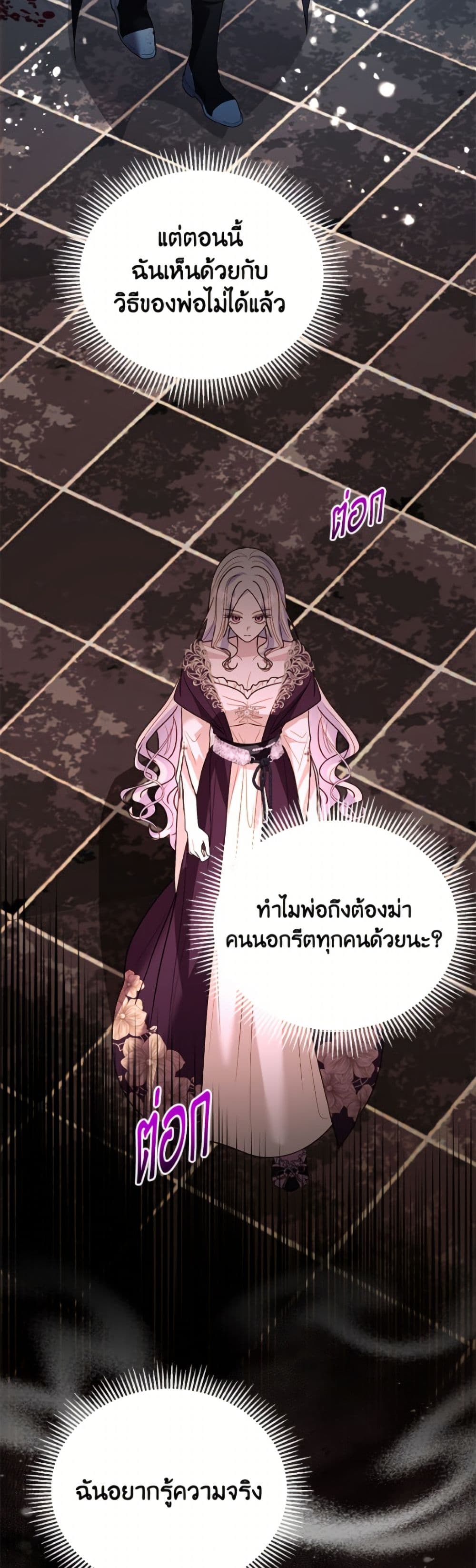 My Father, the Possessive Demi-God page 49
