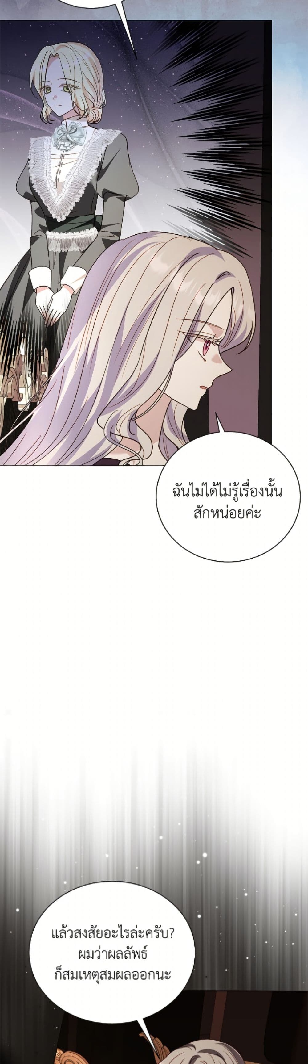 My Father, the Possessive Demi-God page 5