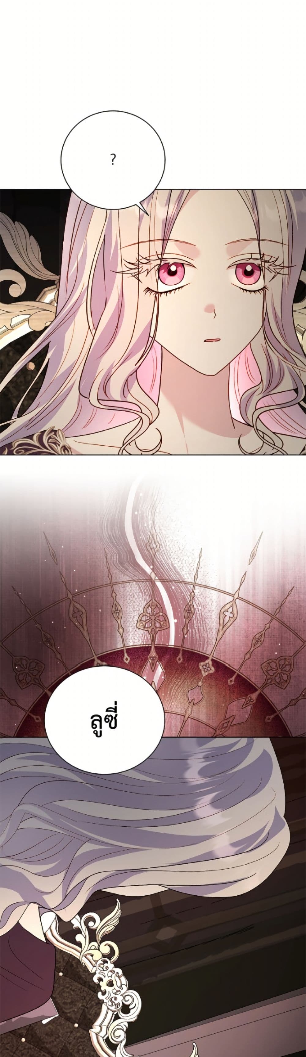 My Father, the Possessive Demi-God page 8