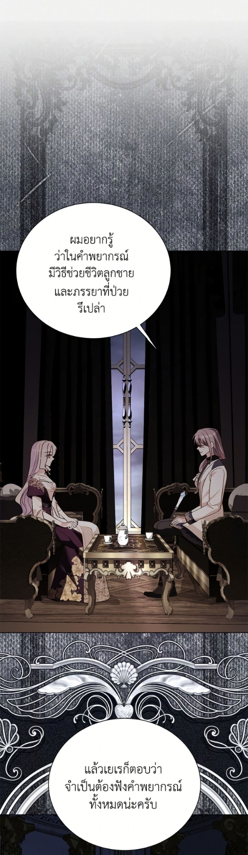 My Father, the Possessive Demi-God page 12