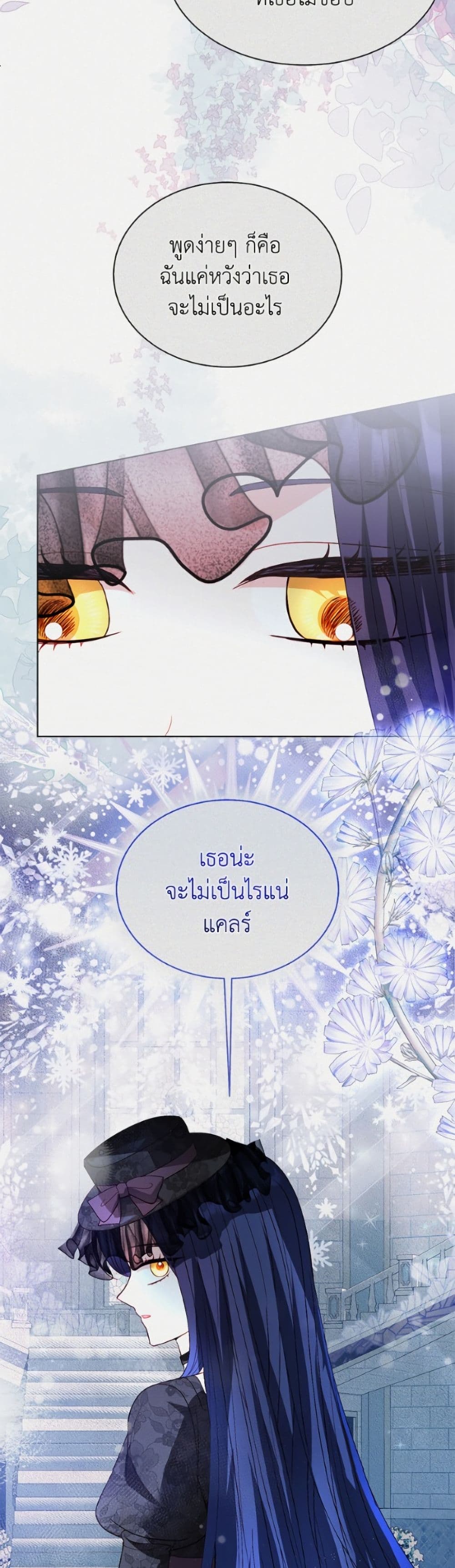 My Father, the Possessive Demi-God page 15
