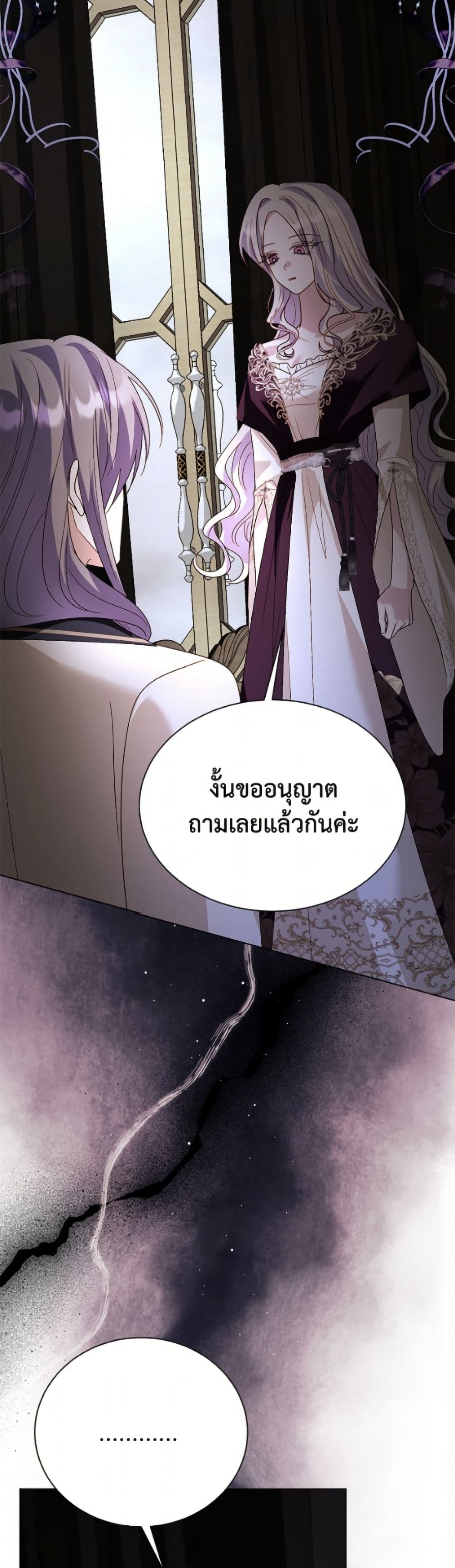 My Father, the Possessive Demi-God page 18