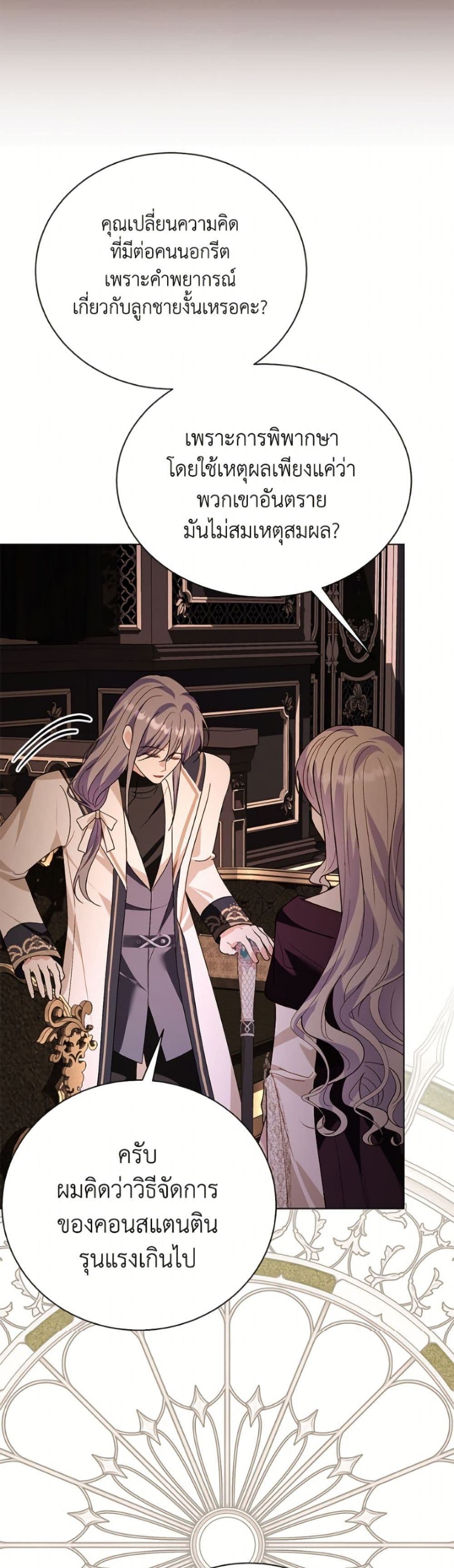 My Father, the Possessive Demi-God page 25