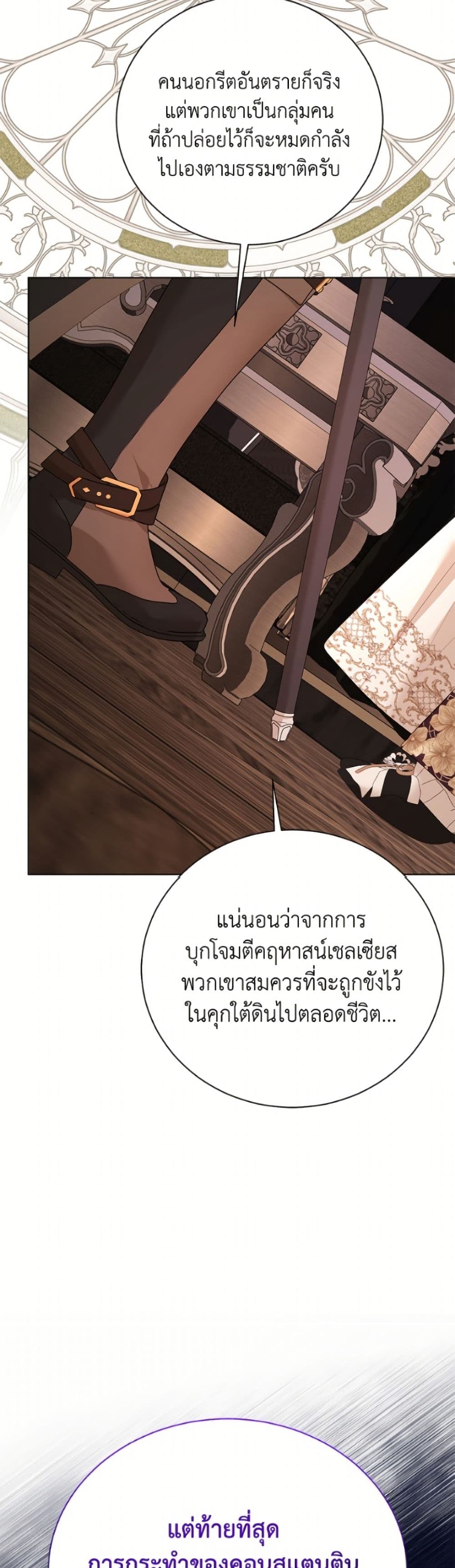 My Father, the Possessive Demi-God page 26