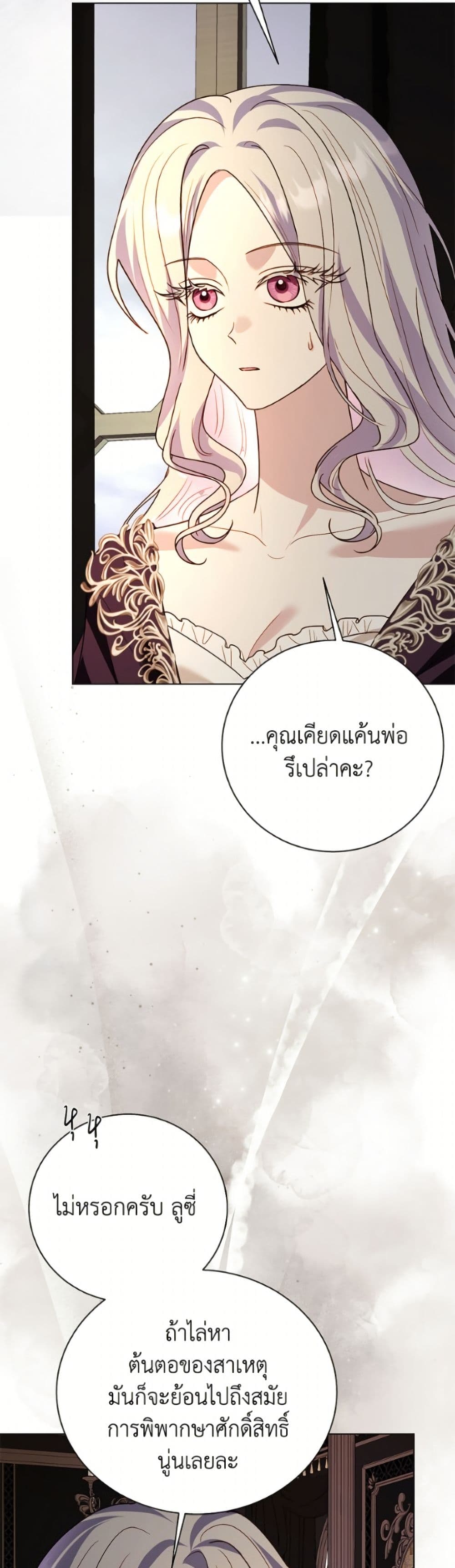 My Father, the Possessive Demi-God page 28
