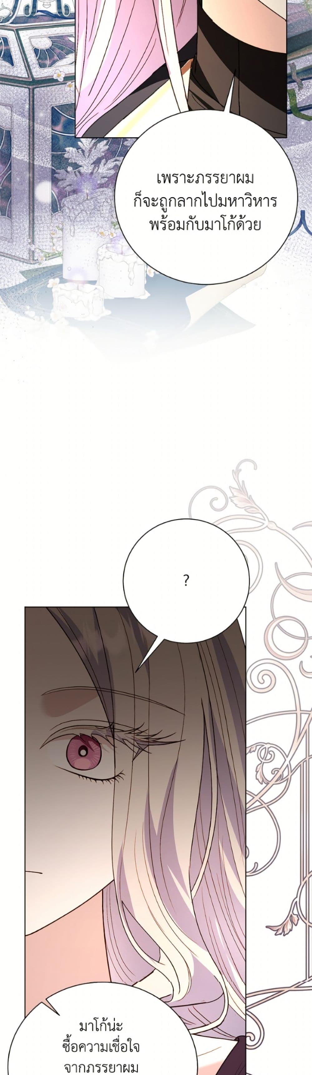 My Father, the Possessive Demi-God page 31