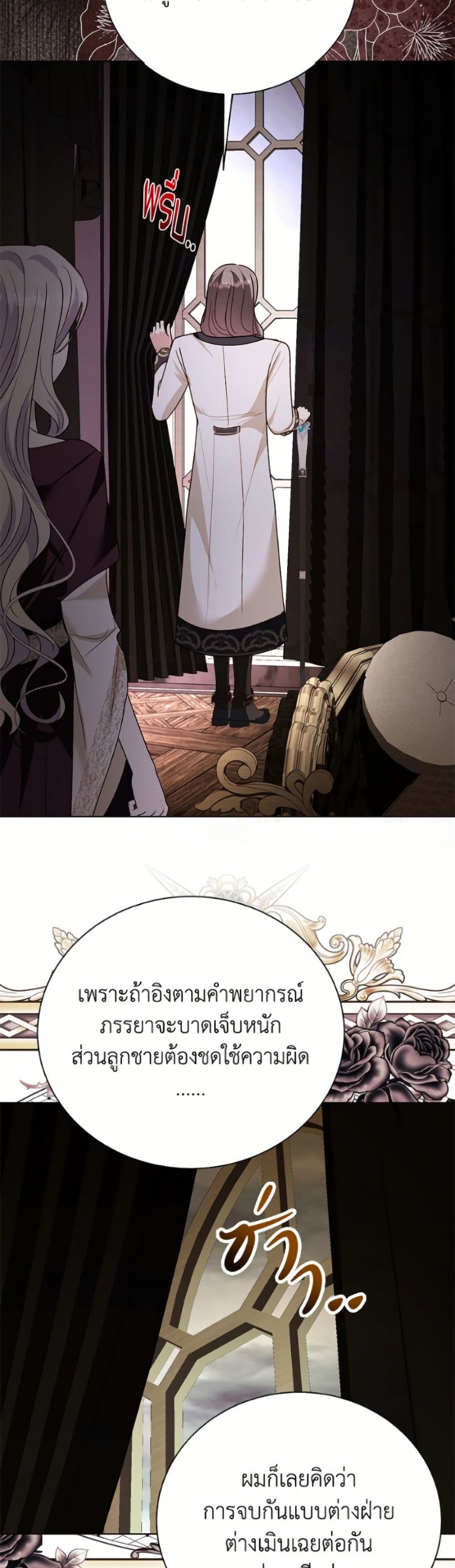 My Father, the Possessive Demi-God page 36