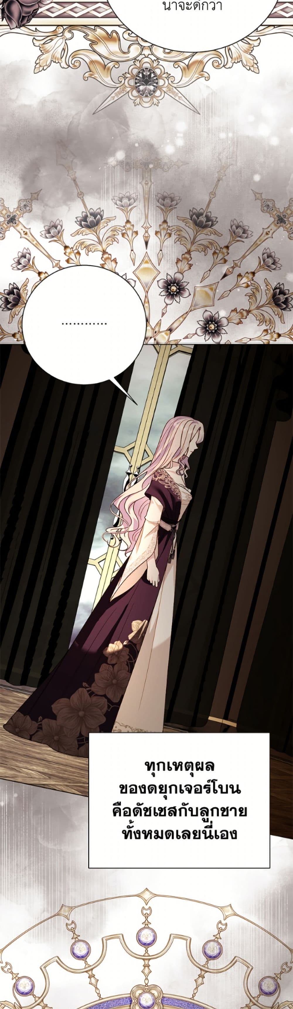 My Father, the Possessive Demi-God page 37