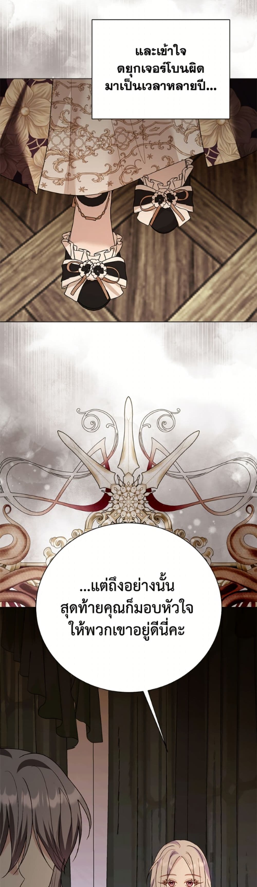 My Father, the Possessive Demi-God page 39