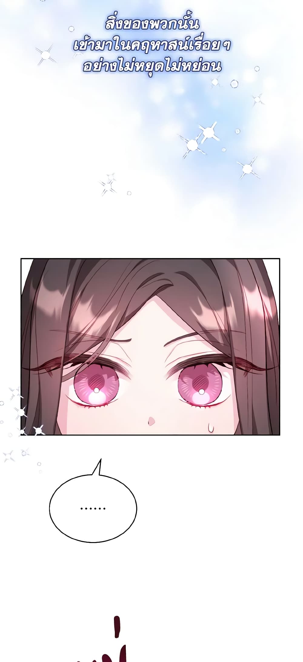 My Father, the Possessive Demi-God page 5