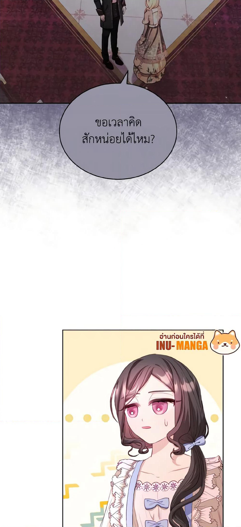 My Father, the Possessive Demi-God page 12