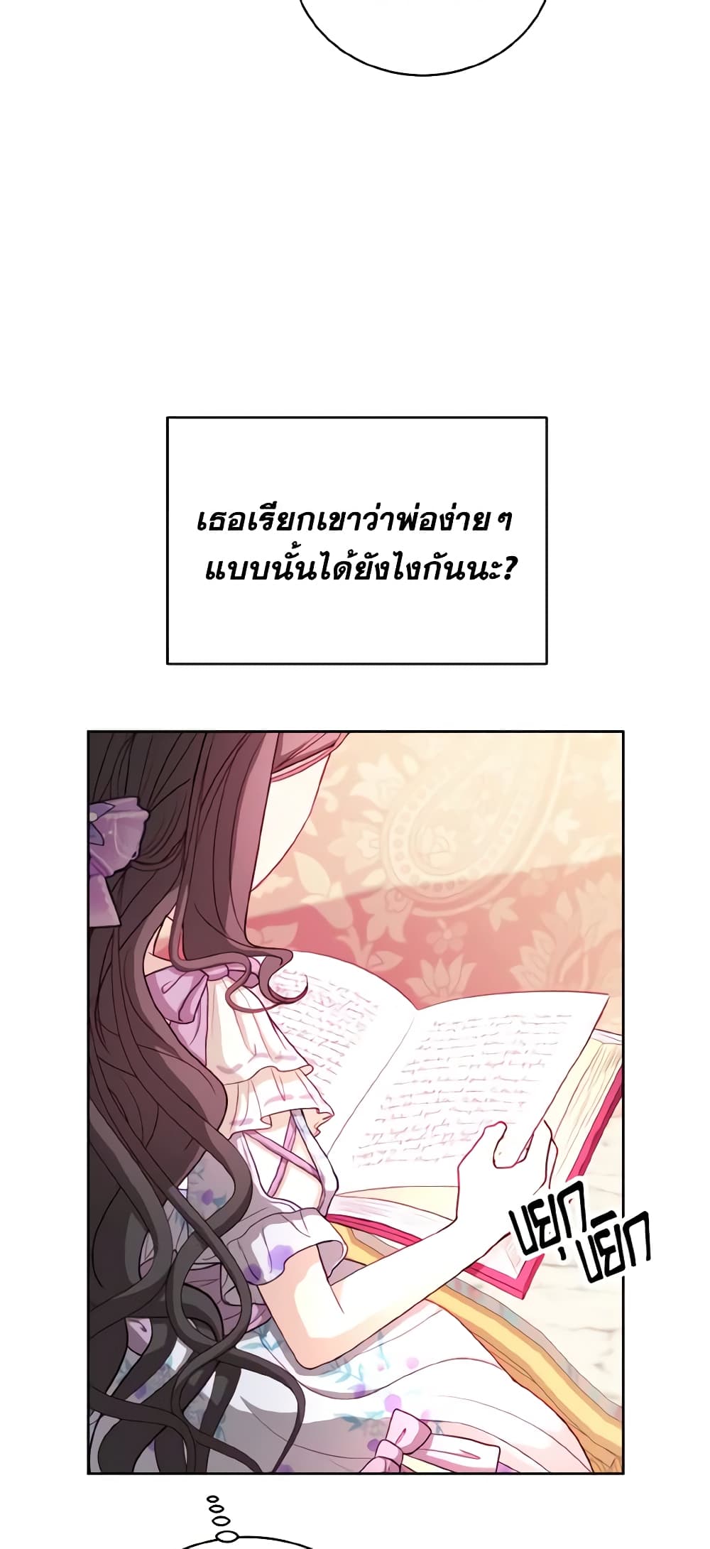 My Father, the Possessive Demi-God page 19