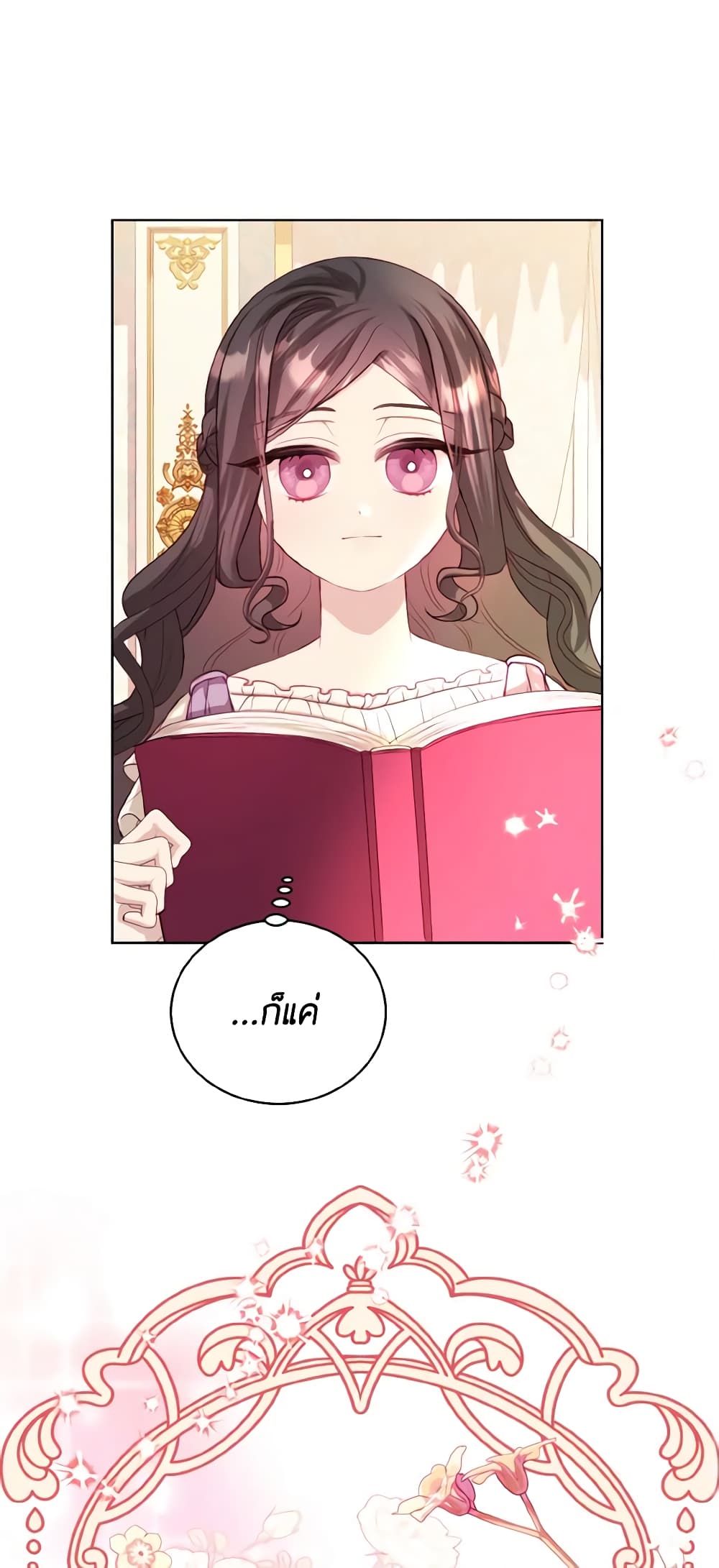 My Father, the Possessive Demi-God page 22