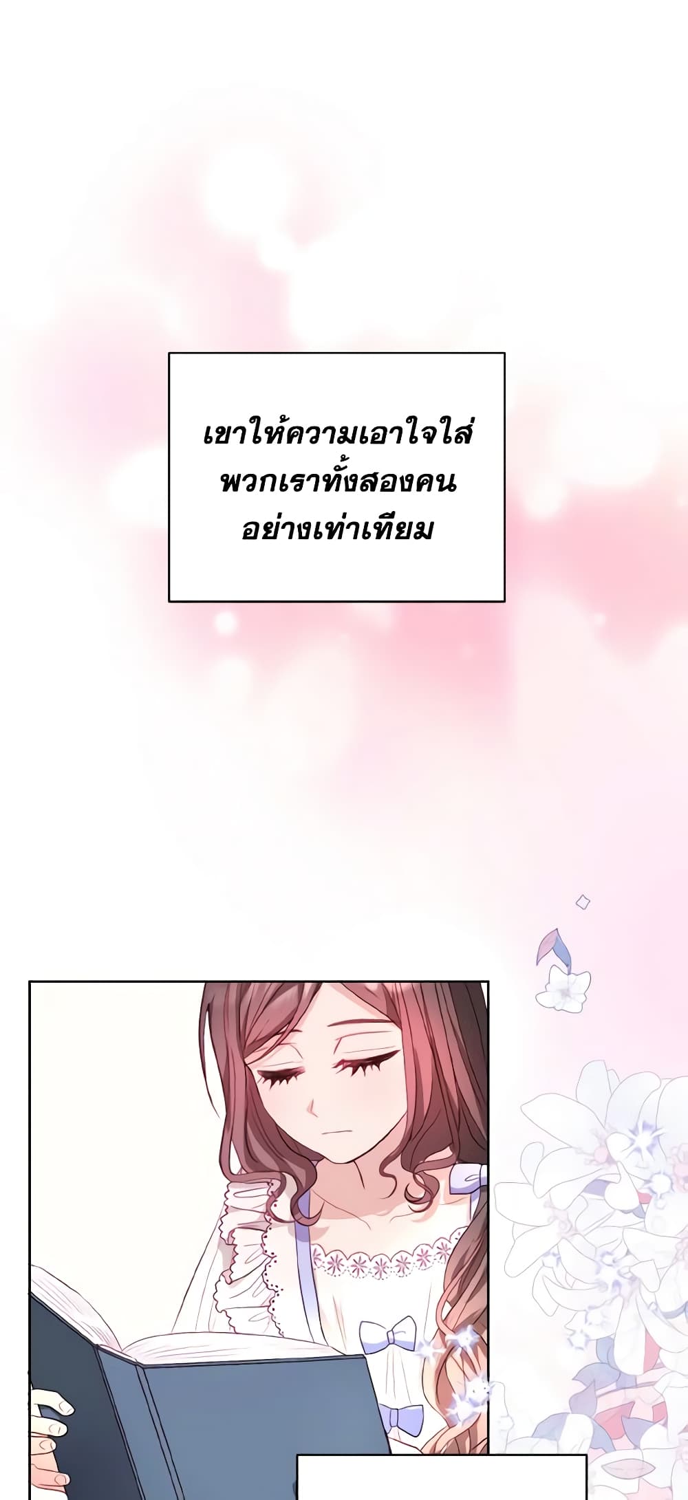 My Father, the Possessive Demi-God page 31