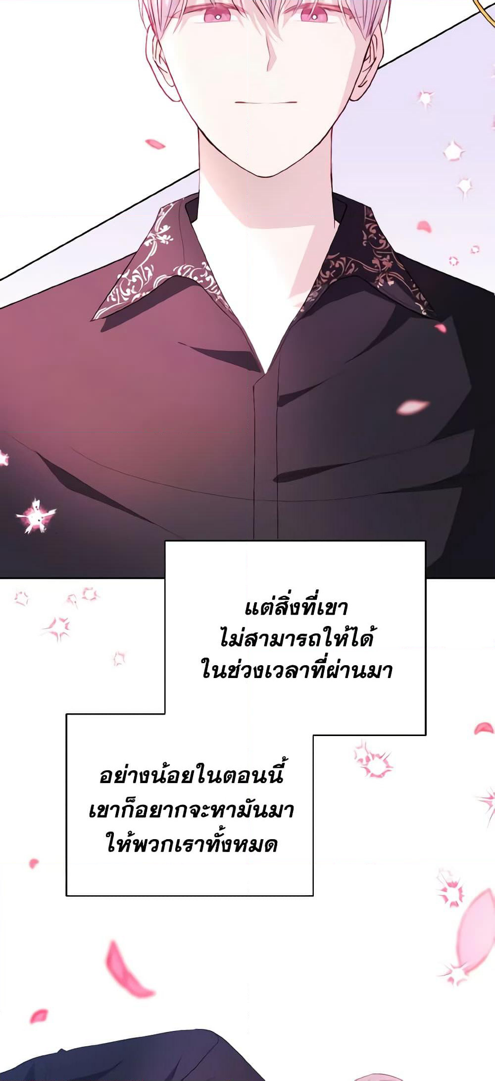My Father, the Possessive Demi-God page 37