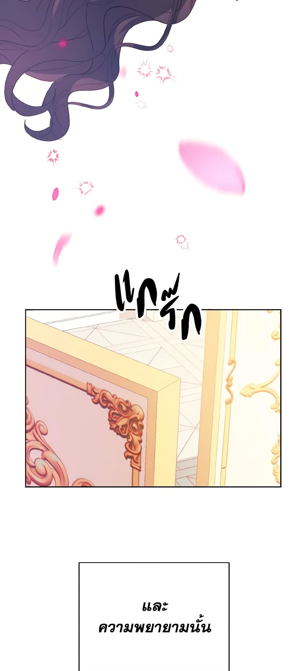 My Father, the Possessive Demi-God page 39