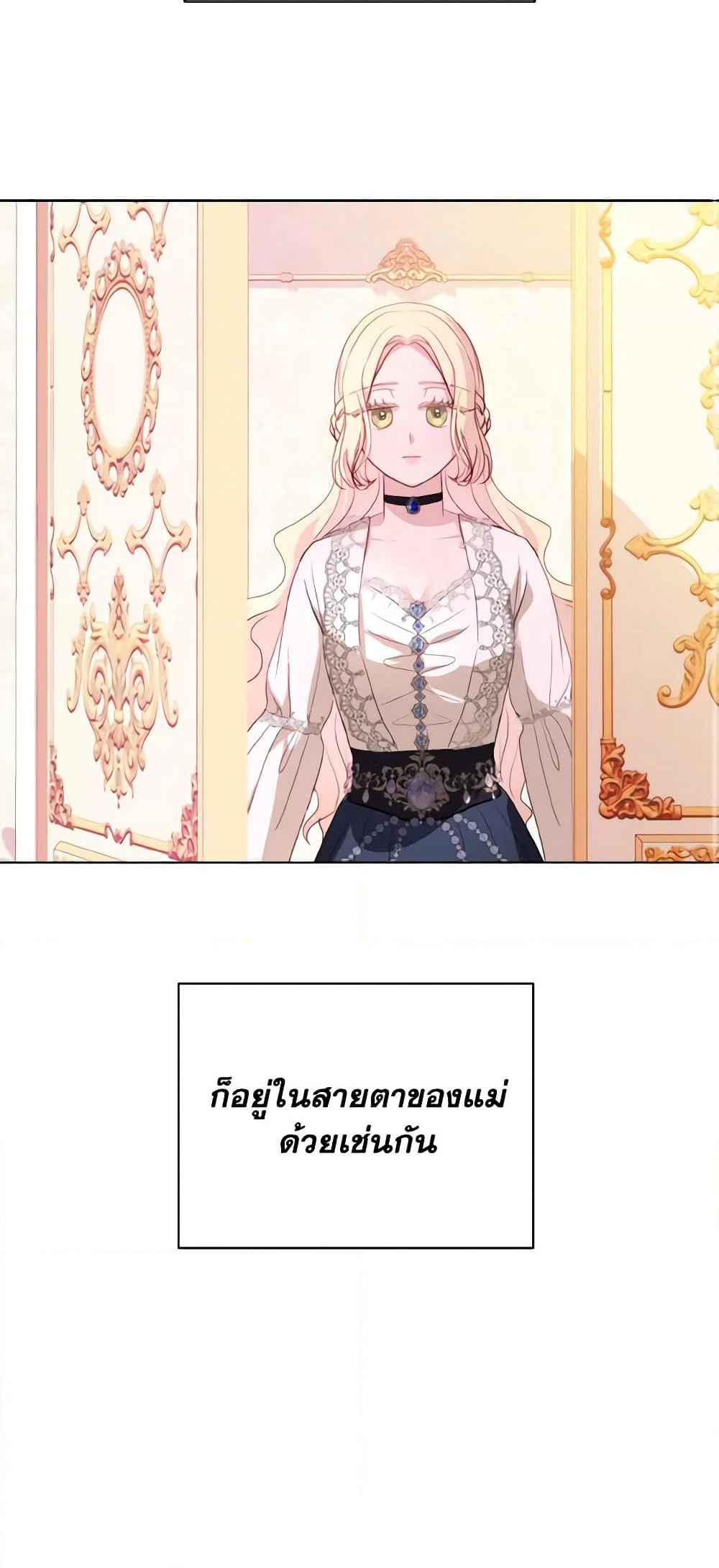 My Father, the Possessive Demi-God page 40