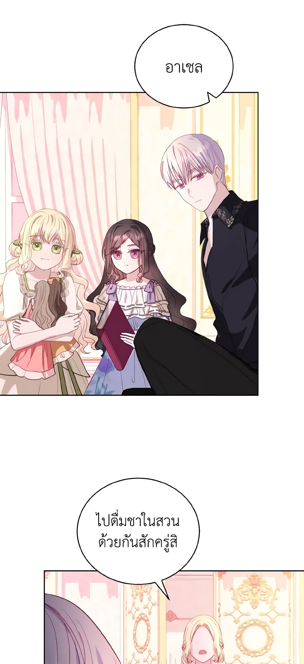 My Father, the Possessive Demi-God page 41
